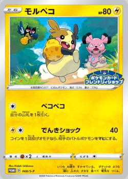 Carte Pokémon: Morpeko