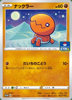 Carte Pokémon: Kraknoix