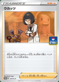 Carte Pokémon: Alba Minçalor