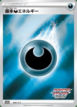 Carte Pokémon: Énergie Obscurité