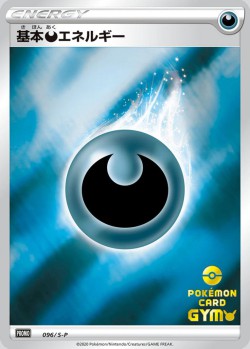 Carte Pokémon: Énergie Obscurité