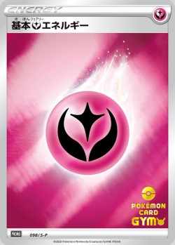 Carte Pokémon: Énergie Fée