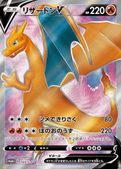 Carte Pokémon: Dracaufeu V