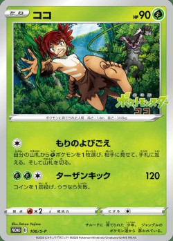 Carte Pokémon: Koko
