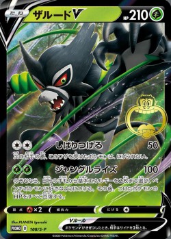 Carte Pokémon: Zarude V