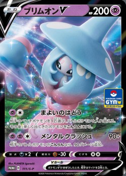Carte Pokémon: Sorcilence V