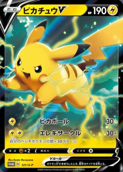 Carte Pokémon: Pikachu V
