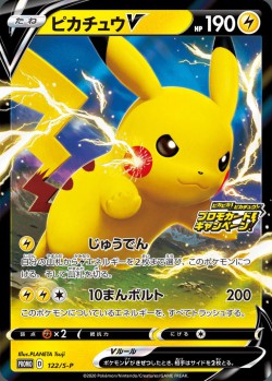 Carte Pokémon: Pikachu V