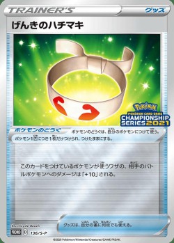 Carte Pokémon: Bandeau Vitalité de Galar