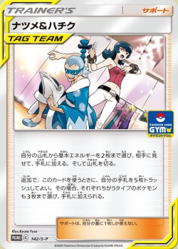 Carte Pokémon: Morgane et Zhu