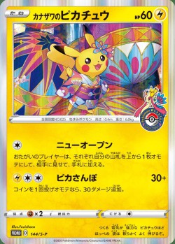 Carte Pokémon: Pikachu de Kanazawa