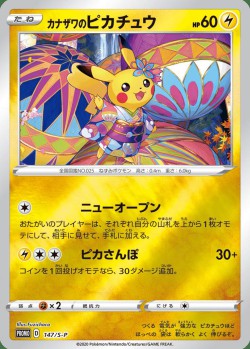 Carte Pokémon: Pikachu de Kanazawa