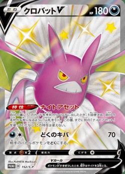 Carte Pokémon: Nostenfer V