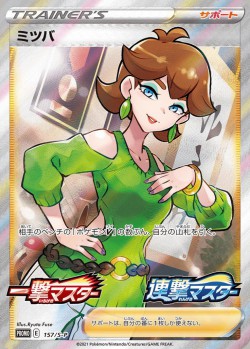 Carte Pokémon: Apia