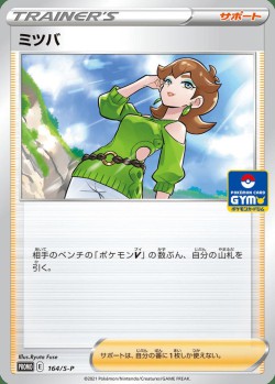 Carte Pokémon: Apia