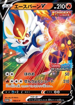 Carte Pokémon: Pyrobut V