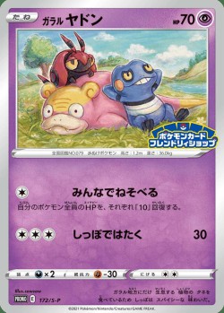 Carte Pokémon: Ramoloss de Galar