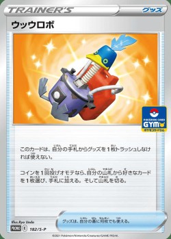 Carte Pokémon: NigoMix 3000