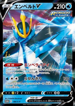 Carte Pokémon: Pingoléon V