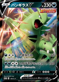 Carte Pokémon: Tyranocif V