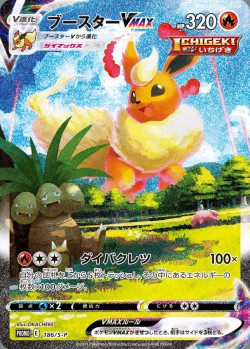 Carte Pokémon: Pyroli VMAX