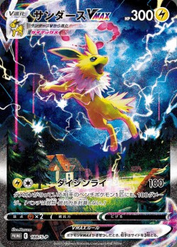 Carte Pokémon: Voltali VMAX