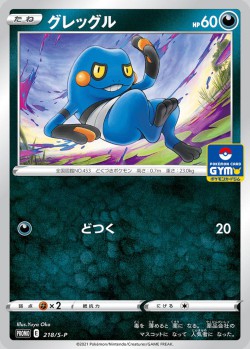 Carte Pokémon: Cradopaud Malicieux