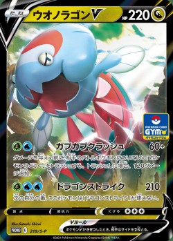 Carte Pokémon: Hydragon V
