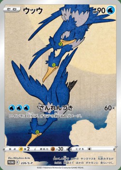 Carte Pokémon: Nigosier