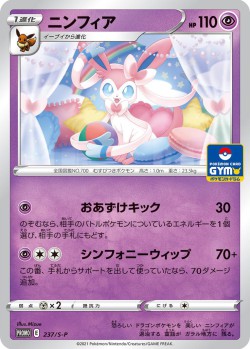 Carte Pokémon: Nymphali