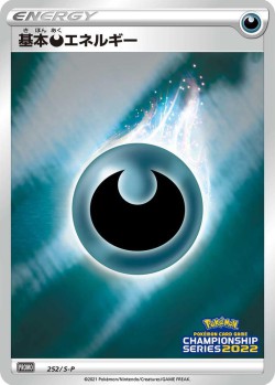 Carte Pokémon: Énergie Obscurité