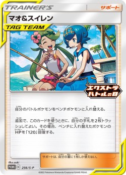 Carte Pokémon: Barbara et Néphie