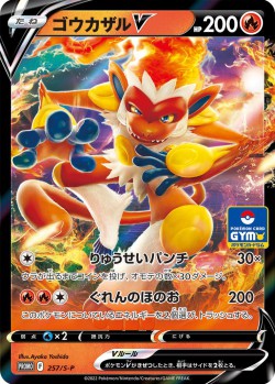 Carte Pokémon: Simiabraz V