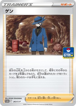 Carte Pokémon: Armand