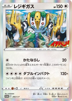 Carte Pokémon: Regigigas