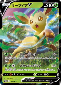 Carte Pokémon: Phyllali V