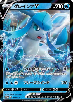 Carte Pokémon: Givrali V