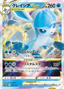 Carte Pokémon: Givrali VSTAR