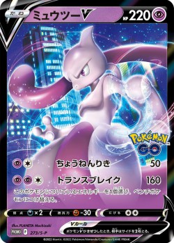 Carte Pokémon: Mewtwo V