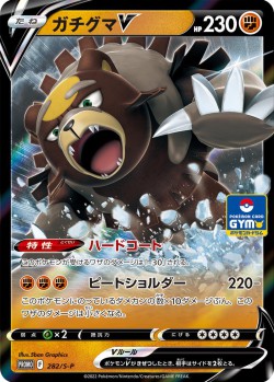 Carte Pokémon: Ursaking V