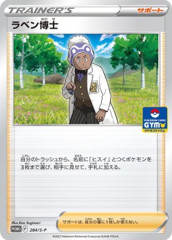 Carte Pokémon: Professeur Lavande