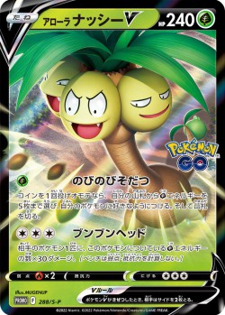 Carte Pokémon: Noadkoko d'Alola V