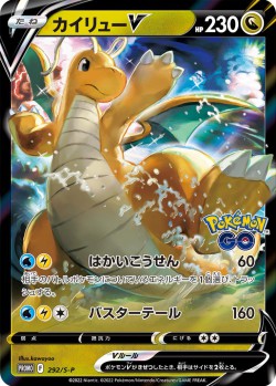 Carte Pokémon: Dracolosse V