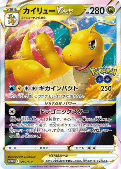Carte Pokémon: Dracolosse VSTAR