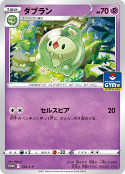 Carte Pokémon: Méios