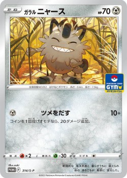 Carte Pokémon: Miaouss de Galar