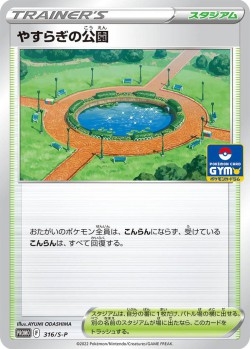 Carte Pokémon: Peaceful Park