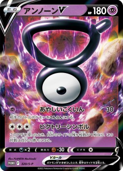 Carte Pokémon: Zarbi V