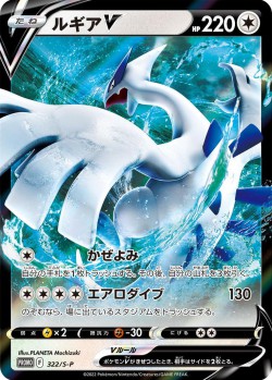 Carte Pokémon: Lugia V