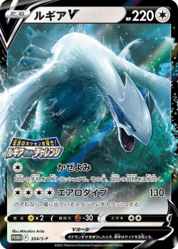Carte Pokémon: Lugia V